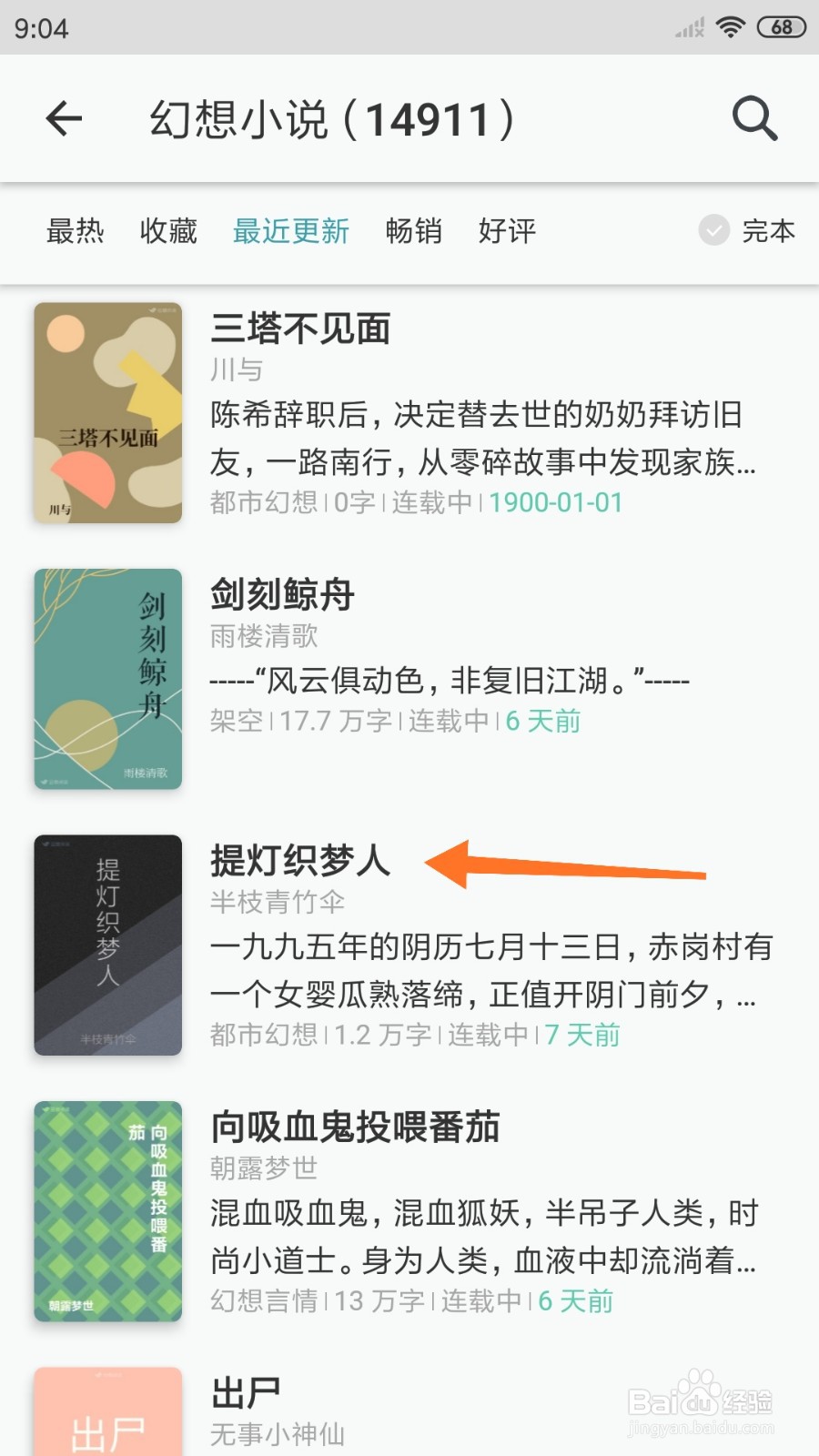 豆瓣阅读中如何查看提灯织梦人