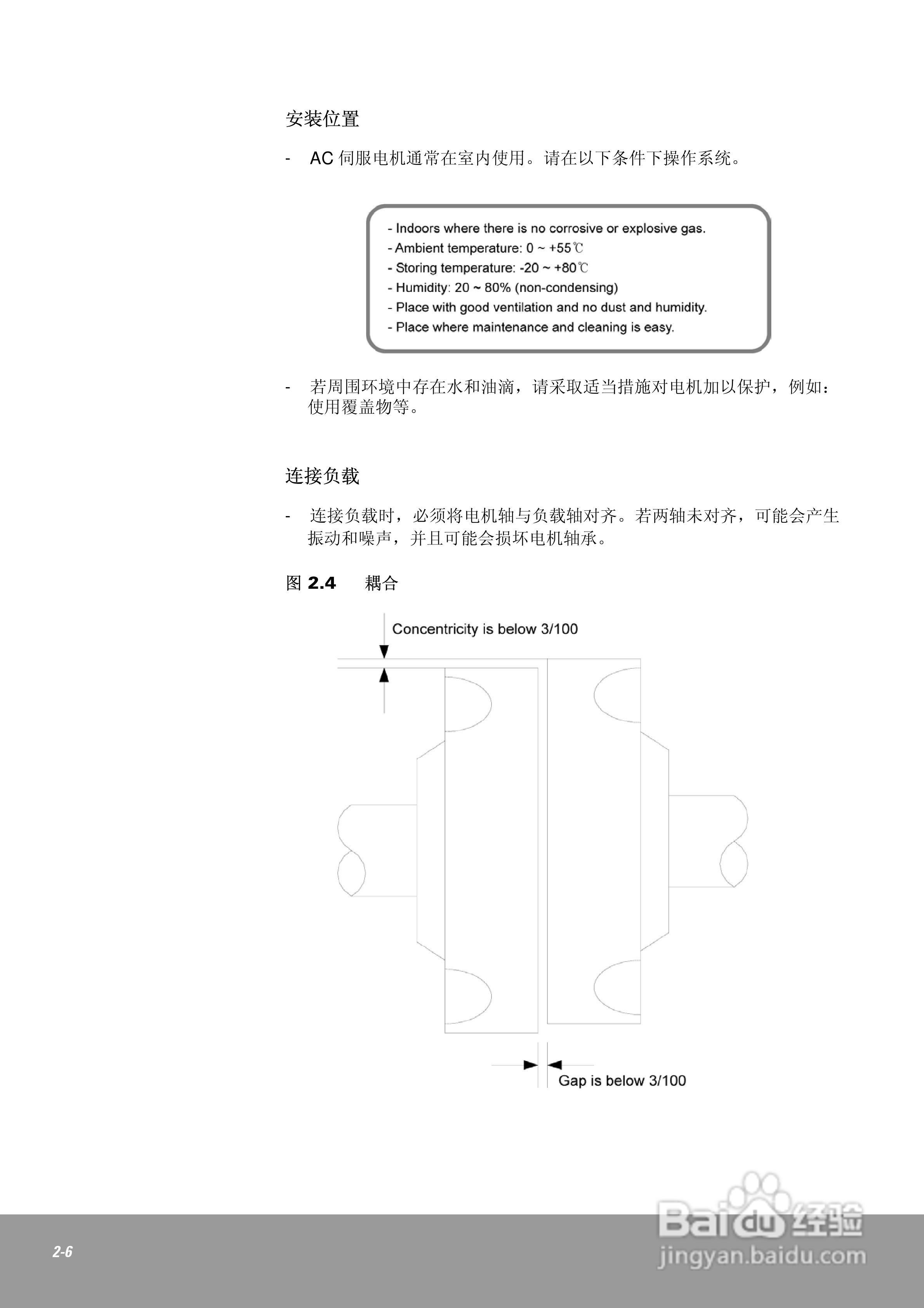 OEMax CSDJPlus伺服驱动器用户手册:[3]