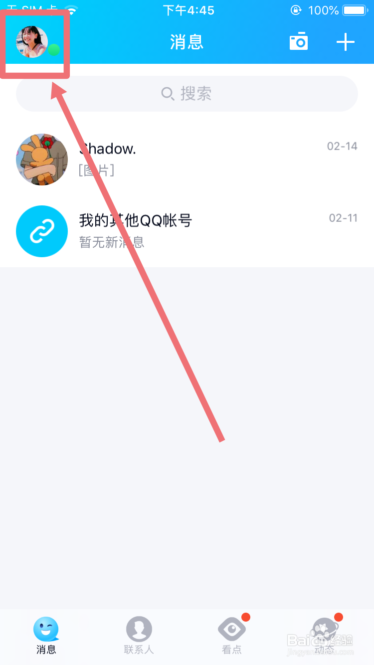 iphoneqq在线怎么弄