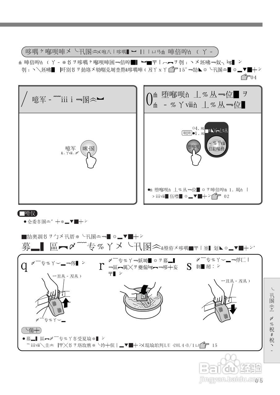 日立 NW-42EF型干衣机使用说明书:[3]