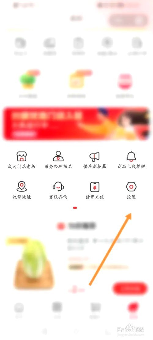 兴盛优选如何申请注销