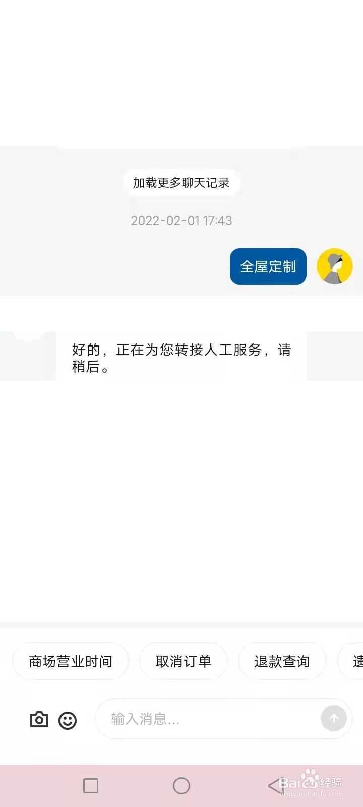 宜家全屋定制怎么收费