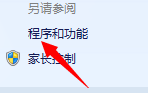 如何安装NET Framework 3.5系统Windows 7