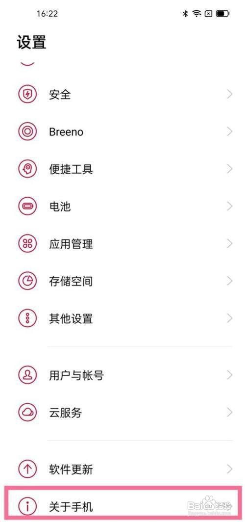 一加手机在哪里查看激活时间呢