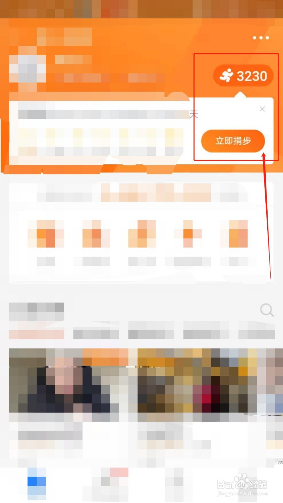 如何在支付宝进行公益爱心捐赠