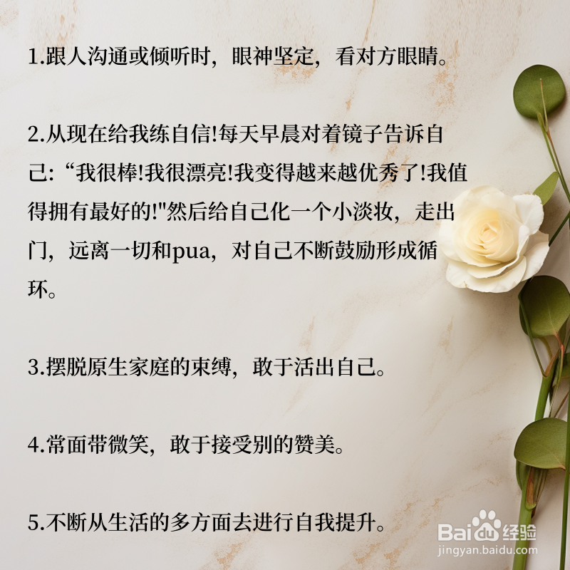 如何让一个内向的人变外向 变得越来越会说话