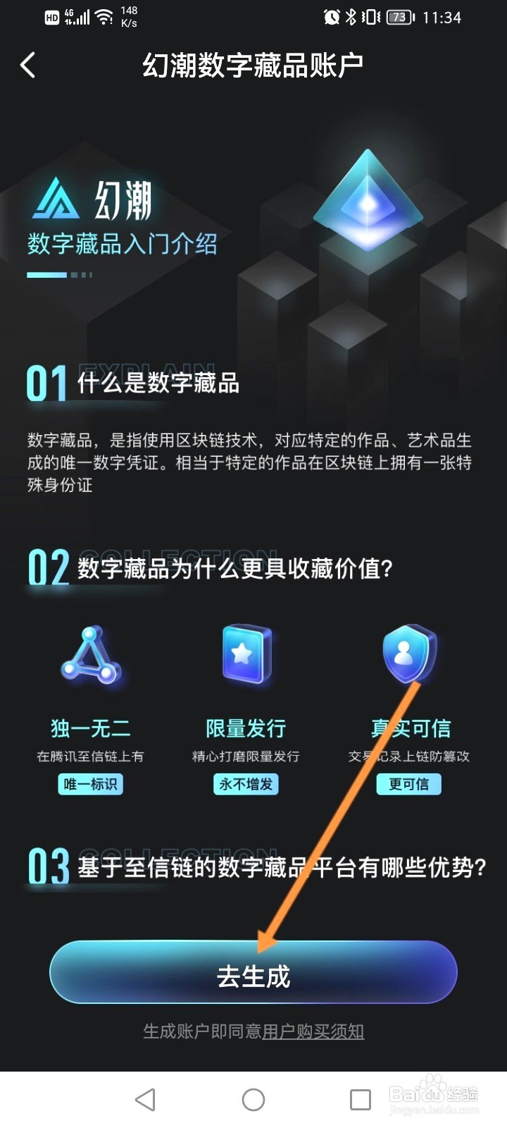 映客直播该如何进入数字藏品