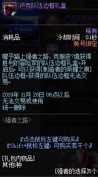 dnf强者之路 卢克怎么打