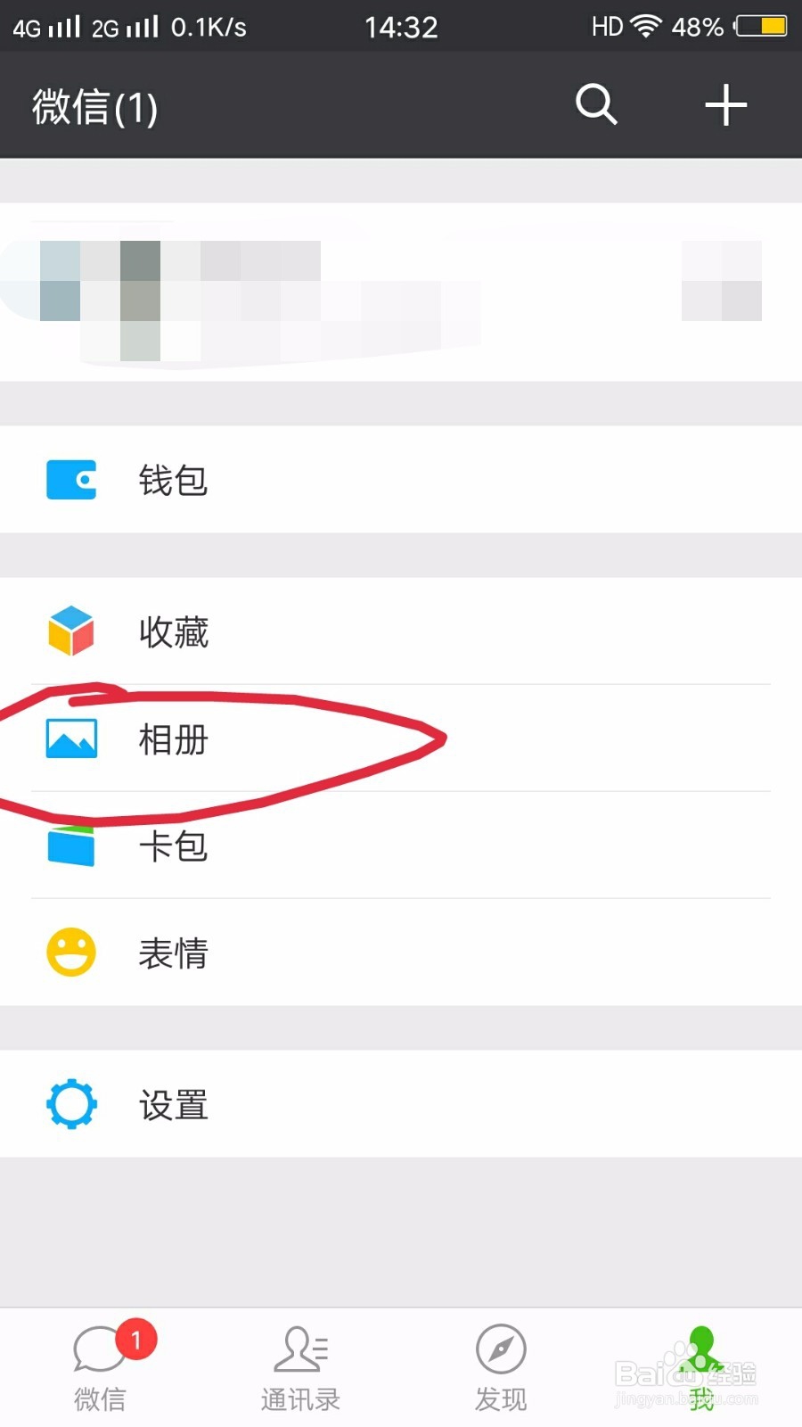 已经删除的微信好友怎么恢复