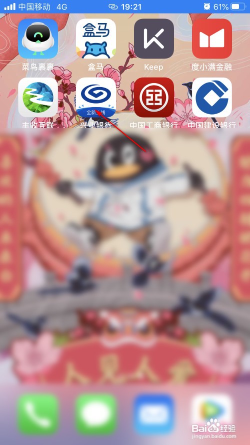 兴业银行客户端如何开通手机号收款功能