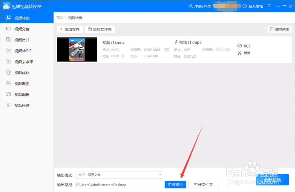 mov转换mp4格式最直接简便的方法
