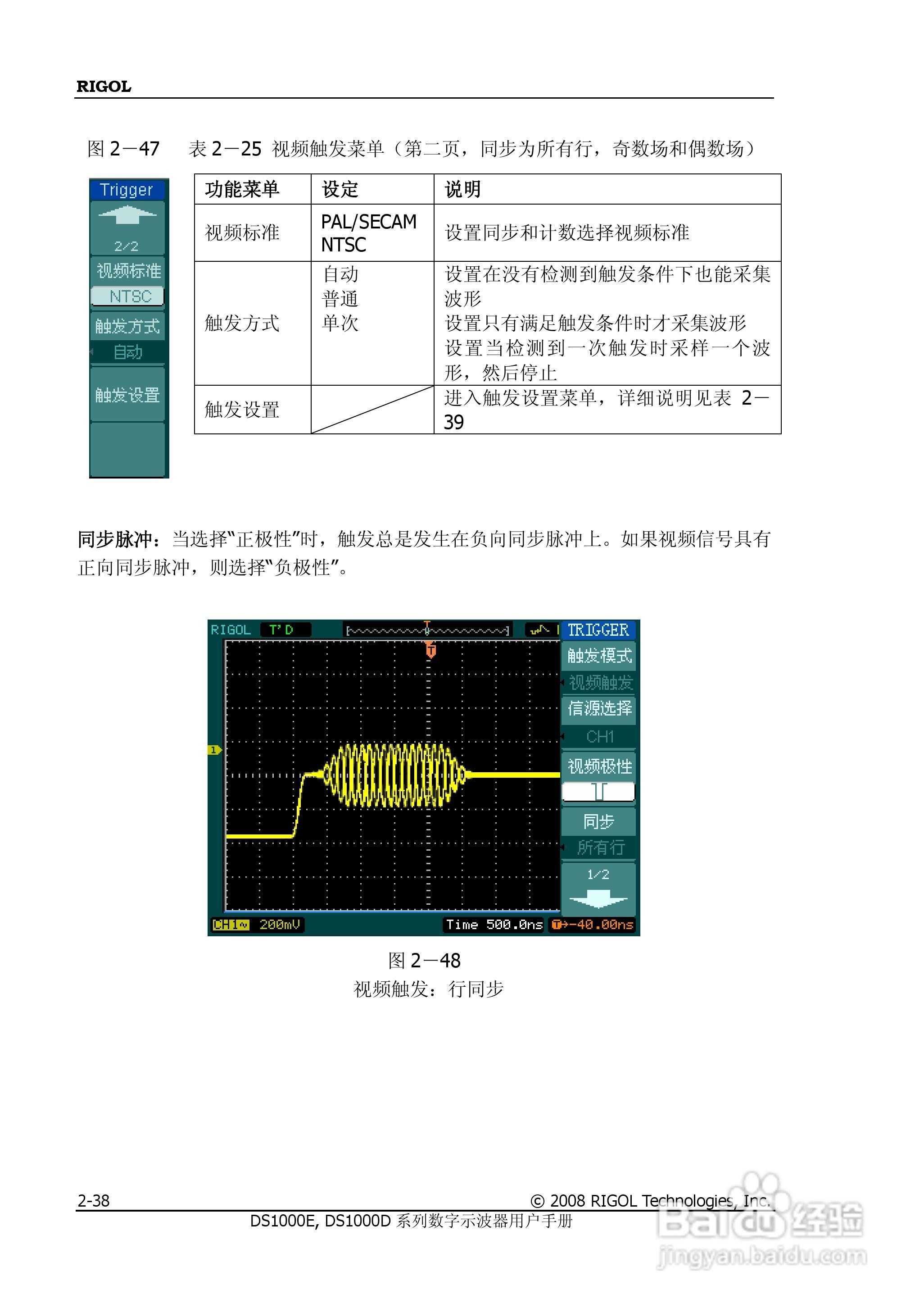 RIGOL数字示波器 DS1000E/DS1000D 用户手册:[7]