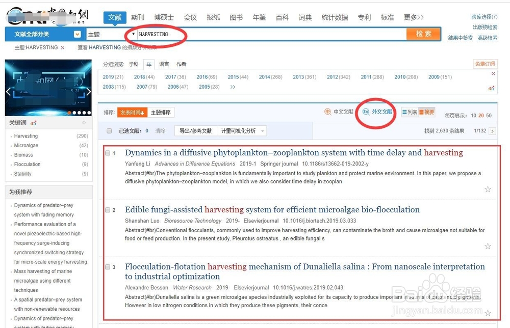 如何搜智能灌溉方面的外文文献