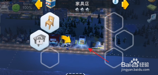 模拟城市我是市长怎样建造家具店