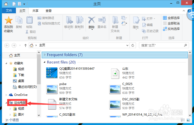 win10如何卸载软件