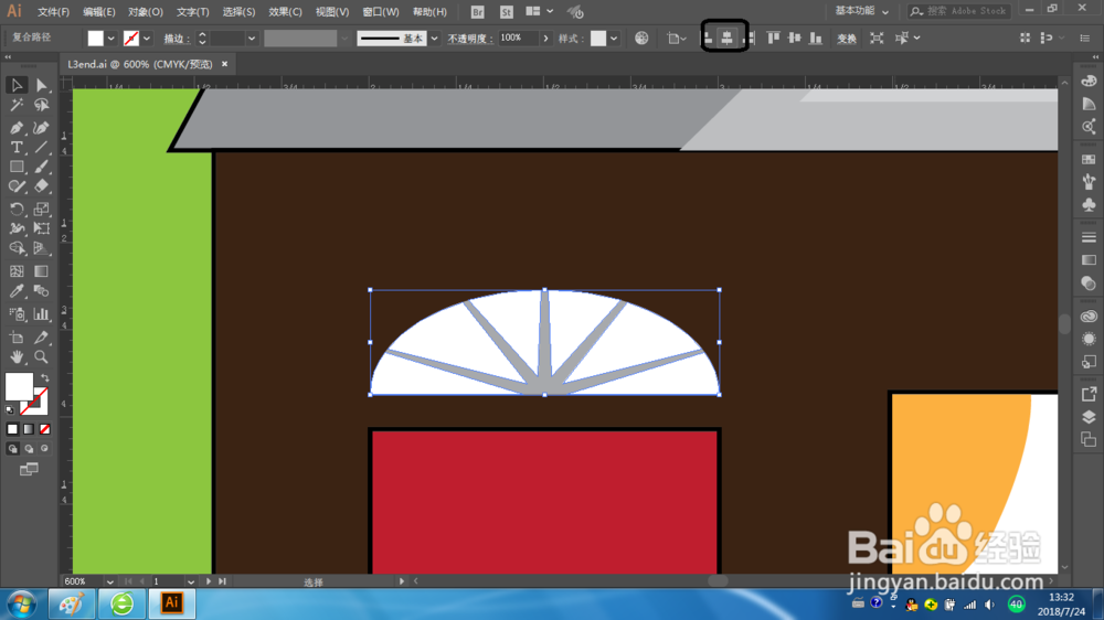 Illustrator如何使用形状模式