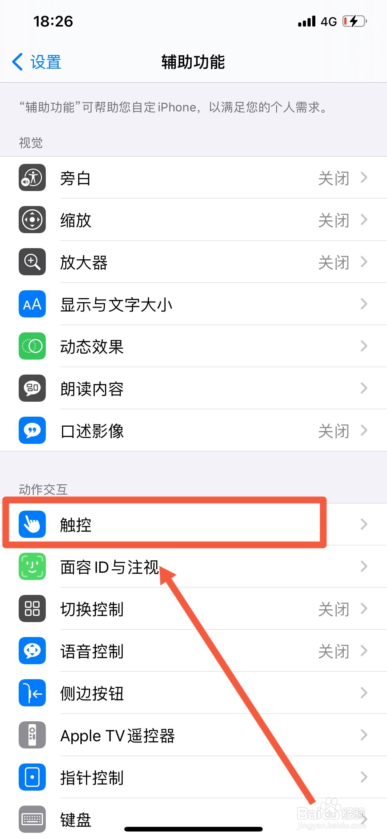 录屏时怎么取消悬浮标