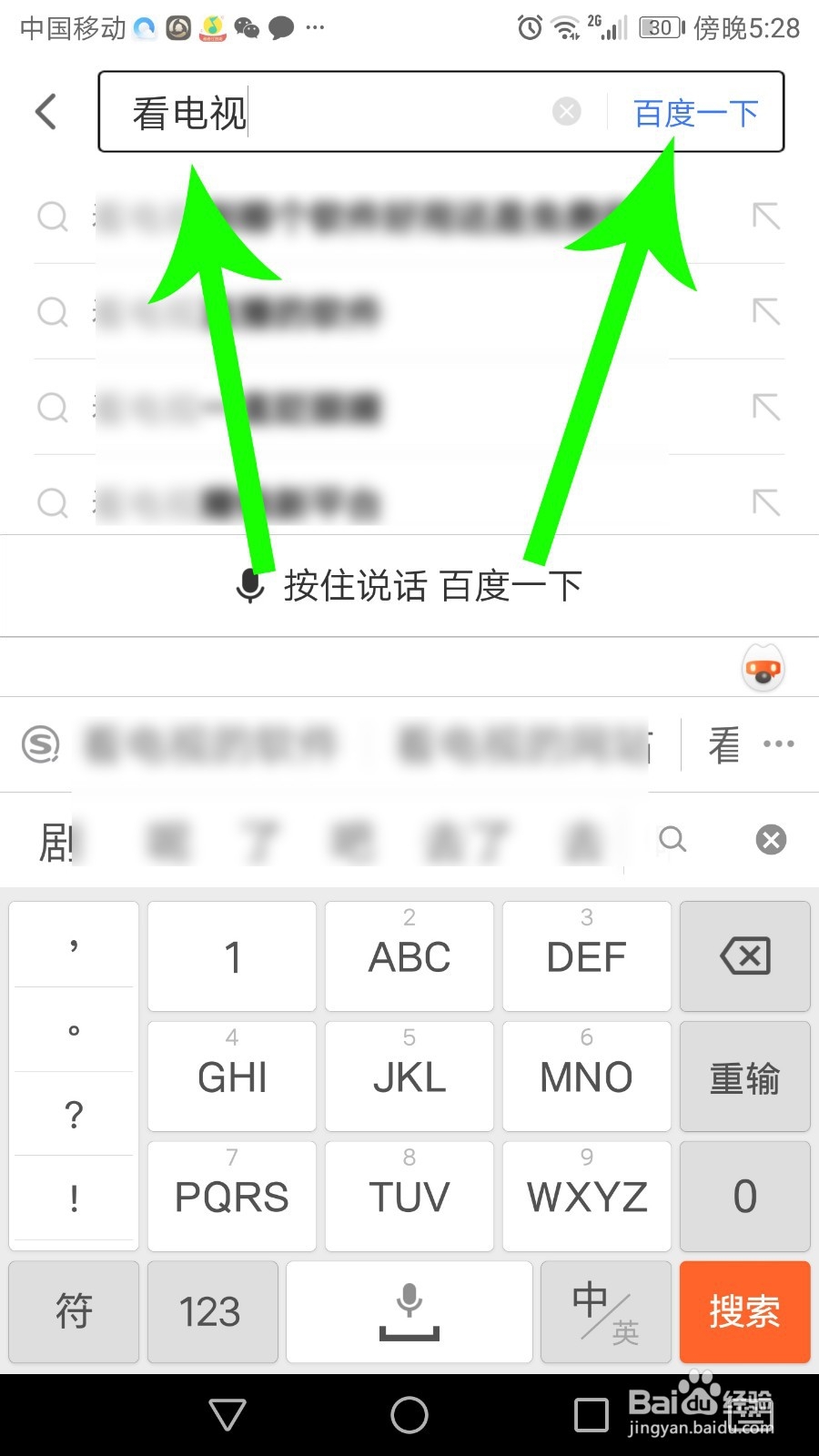 手机看电视怎么看