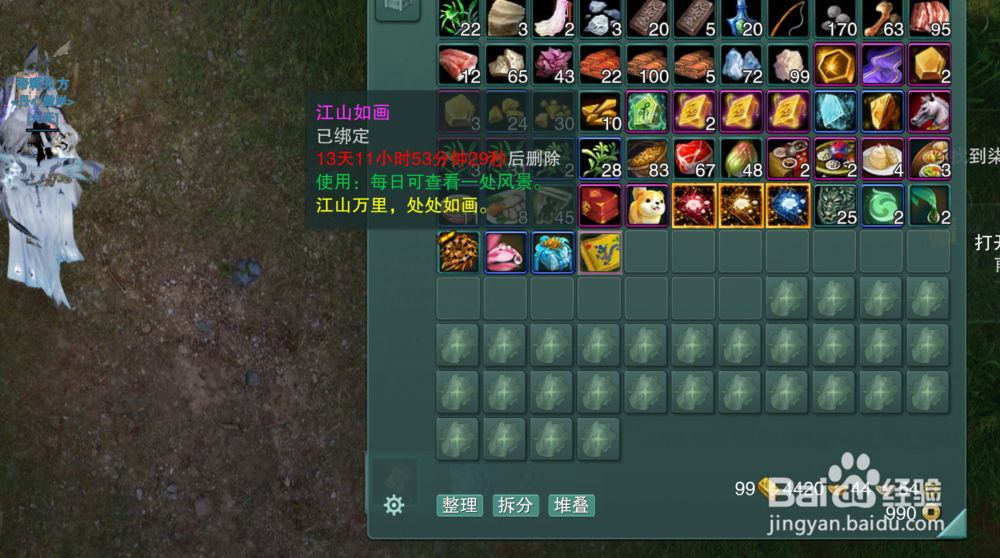 剑三[相逢不负·朝花描摹]（江山如画）花朝节