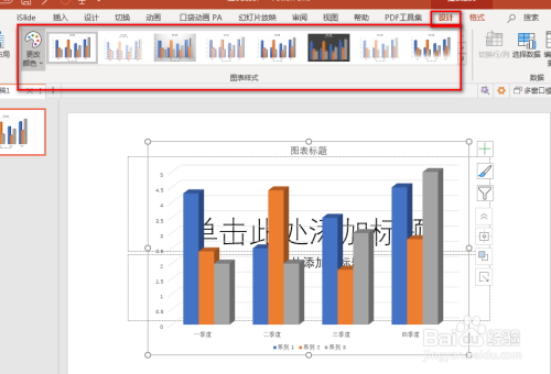 ppt中如何插入柱形圖