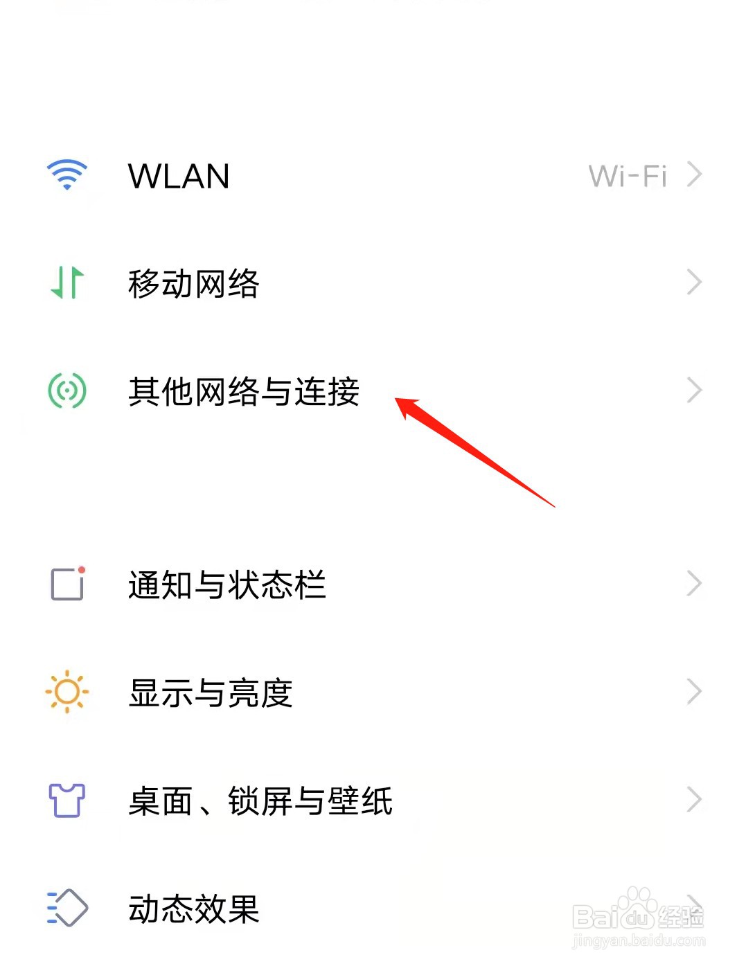 vivo手机怎么开启手机投屏