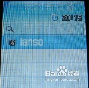 蓝牙怎么连接手机