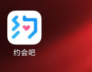 约会吧app在哪里修改个人信息