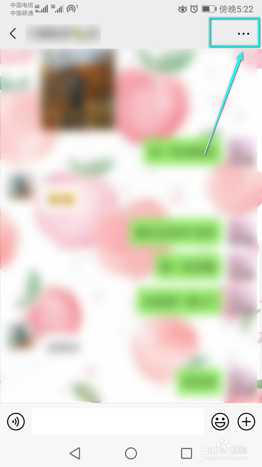 接收微信好友消息时不想被提醒，怎么操作