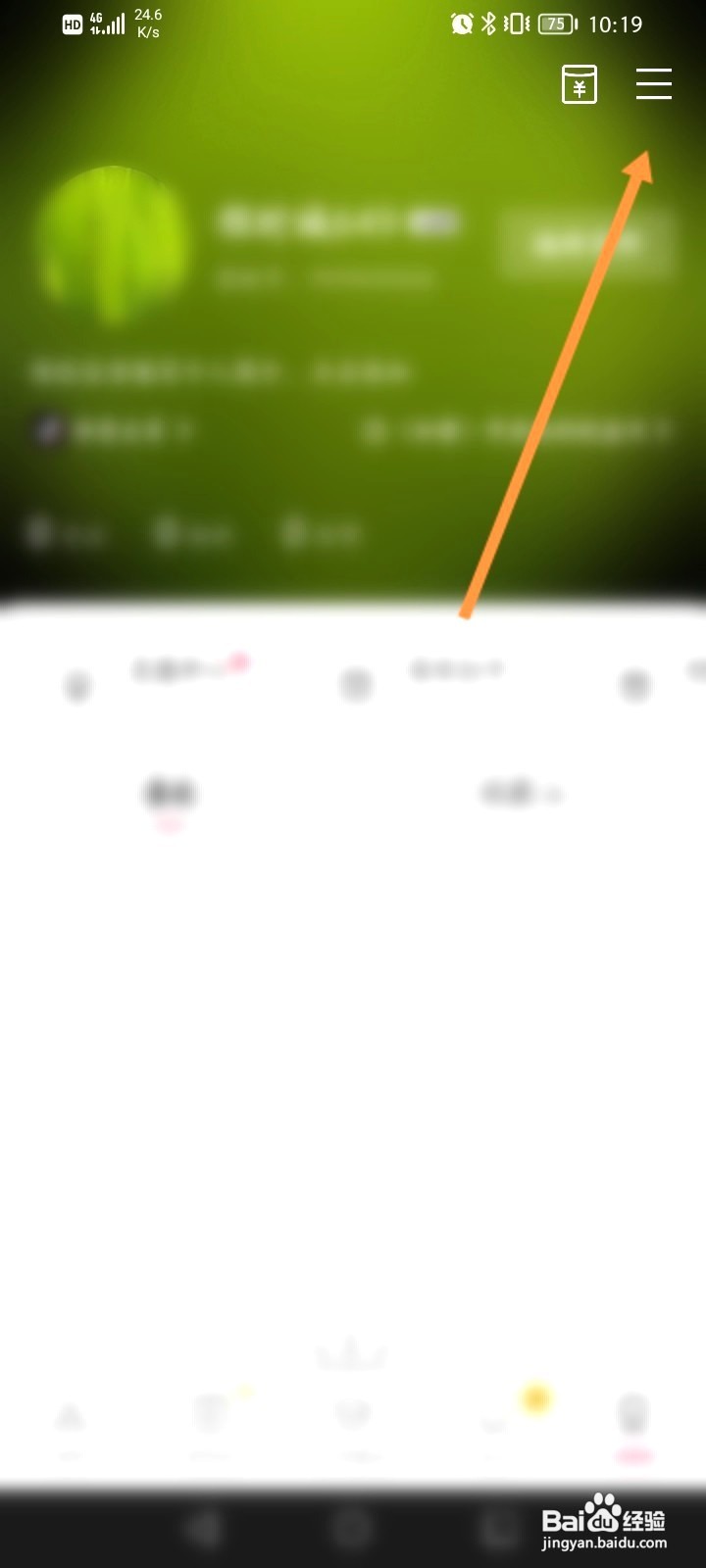剪映该如何查看拉黑的名单信息