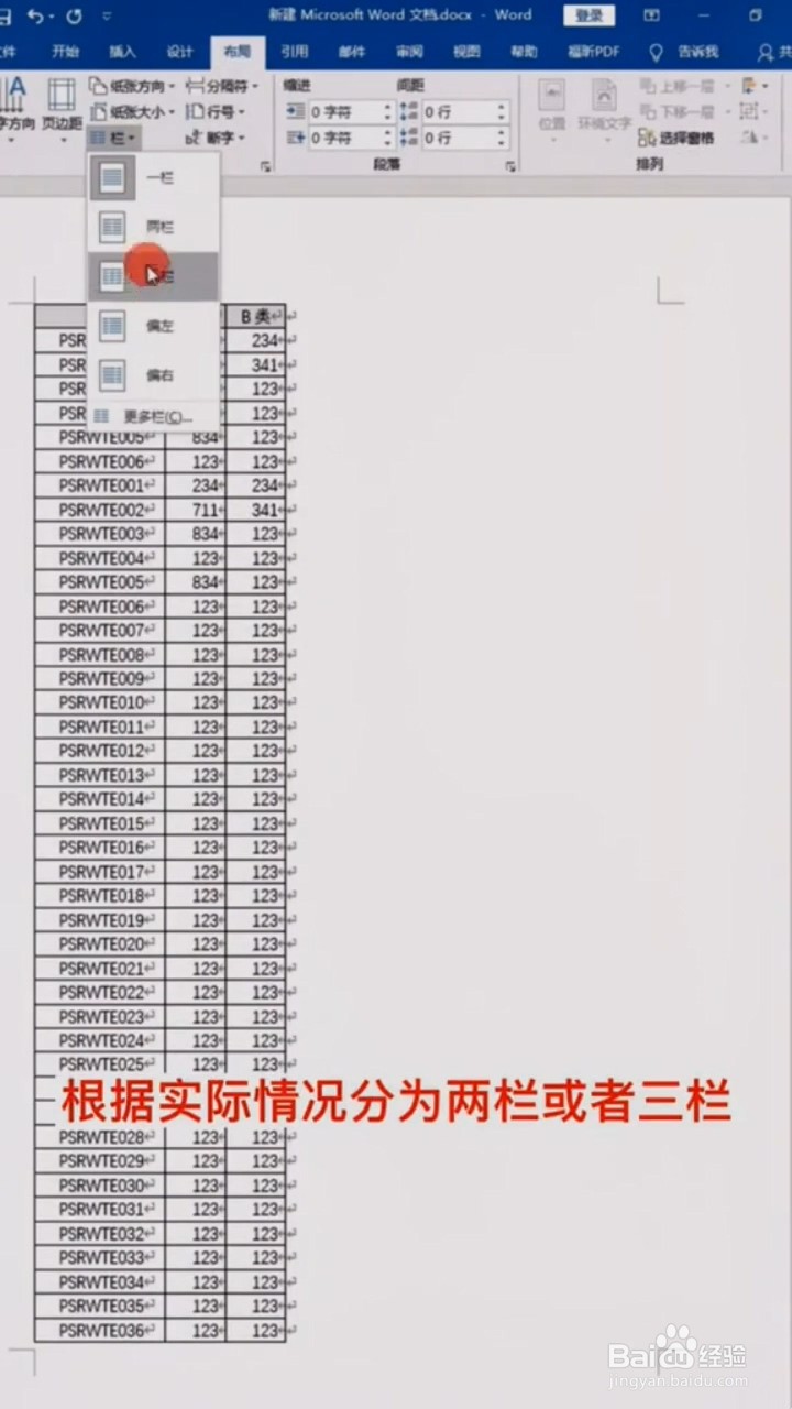 Excel中如何将表格打印到一页纸上