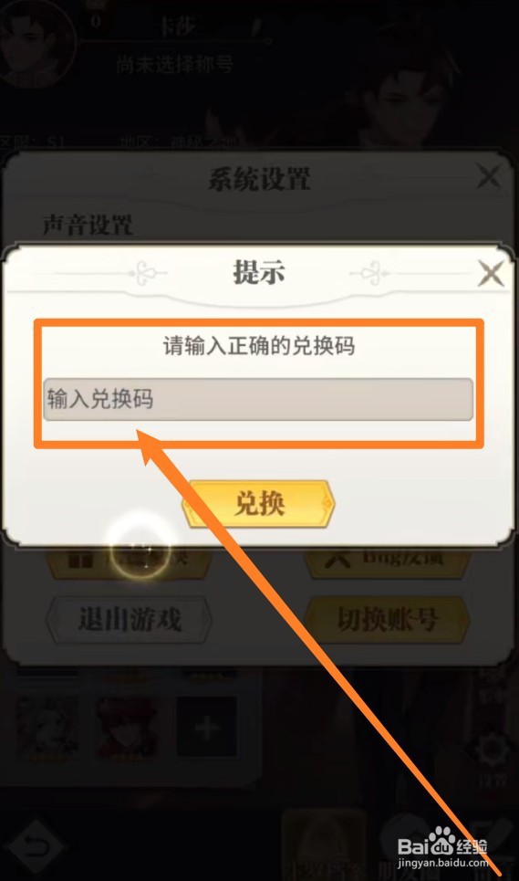 斗罗大陆武魂觉醒礼包兑换码3月大全最新2022