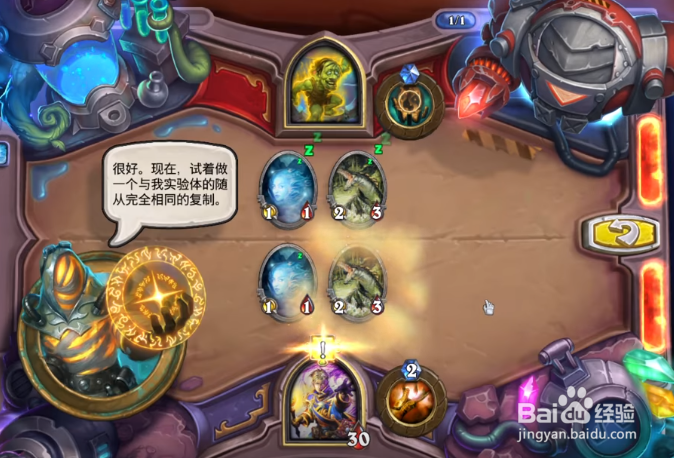 炉石传说谜题实验室牛刀小试攻略