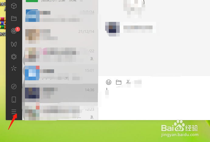 怎样查看电脑微信是什么版本