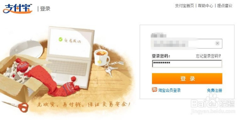 在电脑上用网上银行给自己的支付宝充值需要转的账目,这个操作是完全免