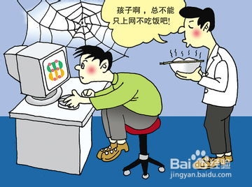 网络对青少年的危害