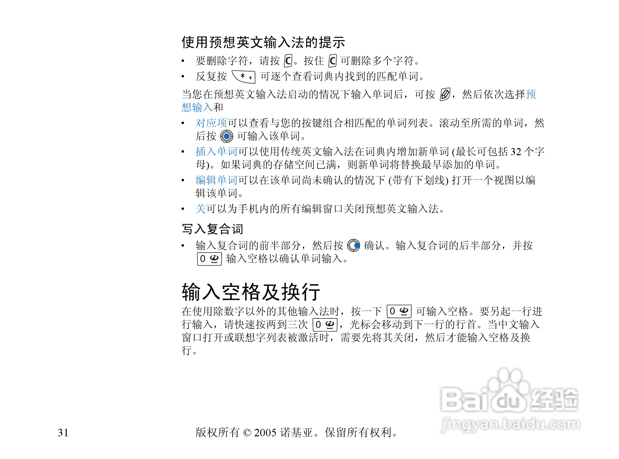 诺基亚6670手机使用说明书:[4]