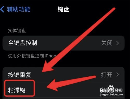 苹果手机粘贴快捷键怎么设置