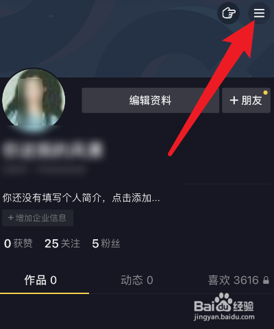 抖音如何关闭抖音口令