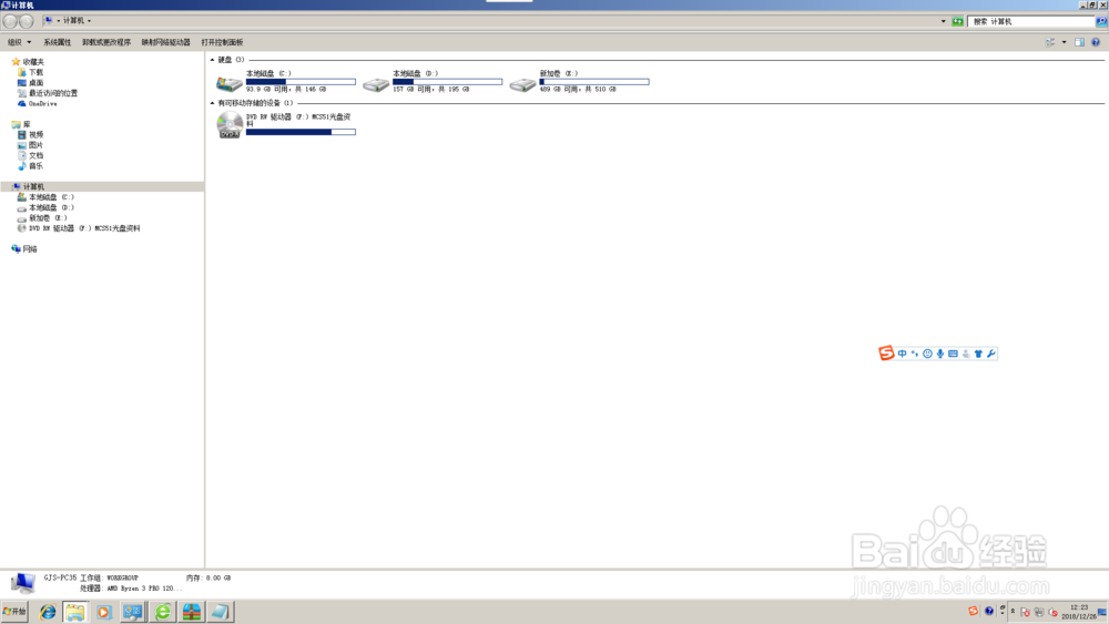 win7怎么关闭视觉效果，提供电脑的性能
