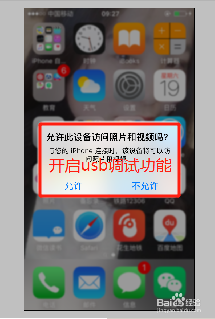 手机连接不上电脑