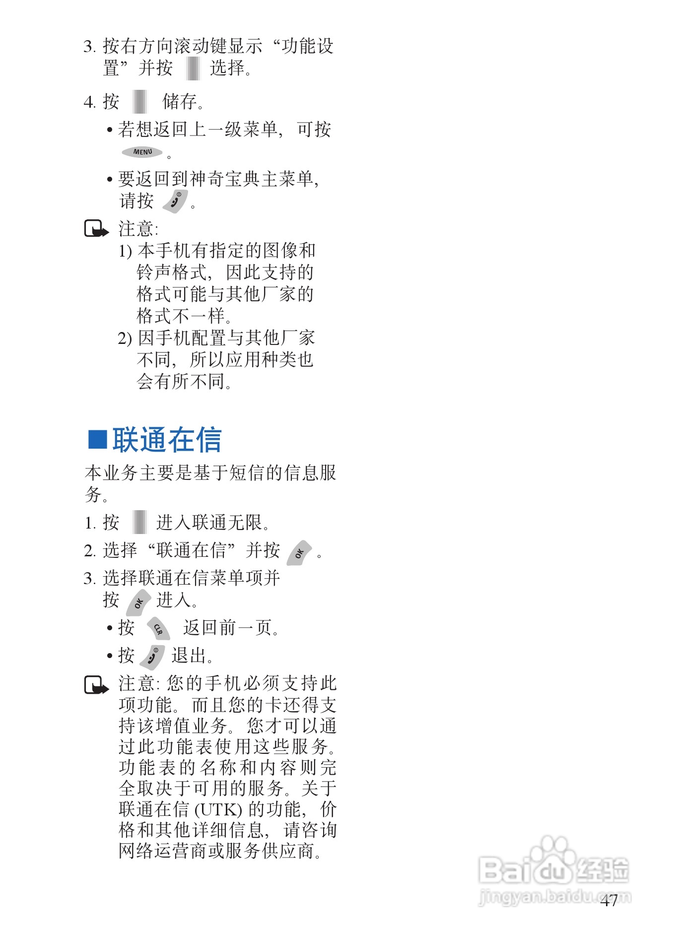 诺基亚6135手机使用说明书:[5]