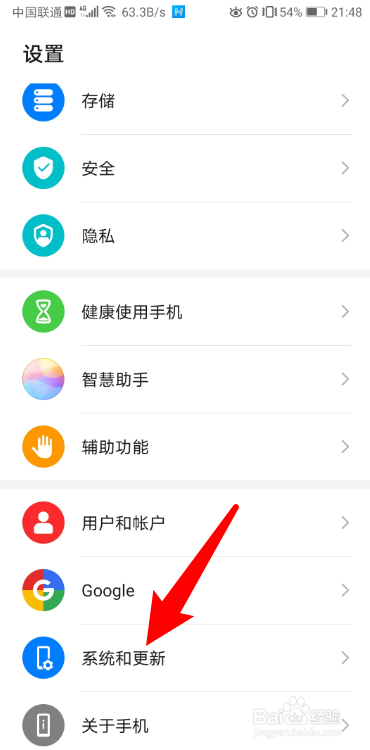 华为左右滑动返回怎么设置