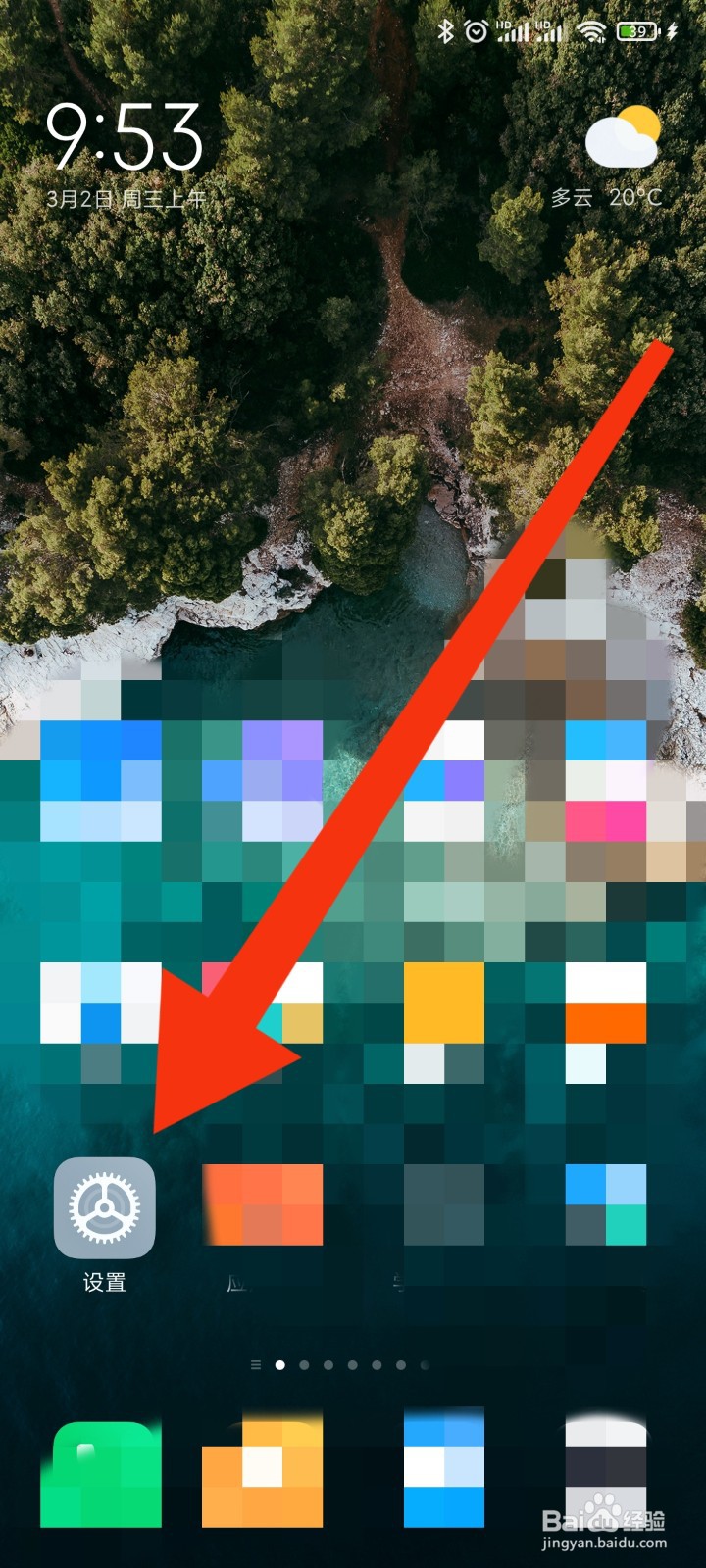 红米K30Ultra手机如何设置升降摄像头？