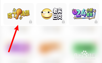 Nico如何设置动态贴纸