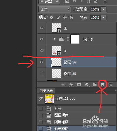 PS怎么做产品逼真的投影