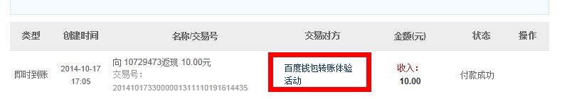 百度金融红包推广如何赚取佣金？