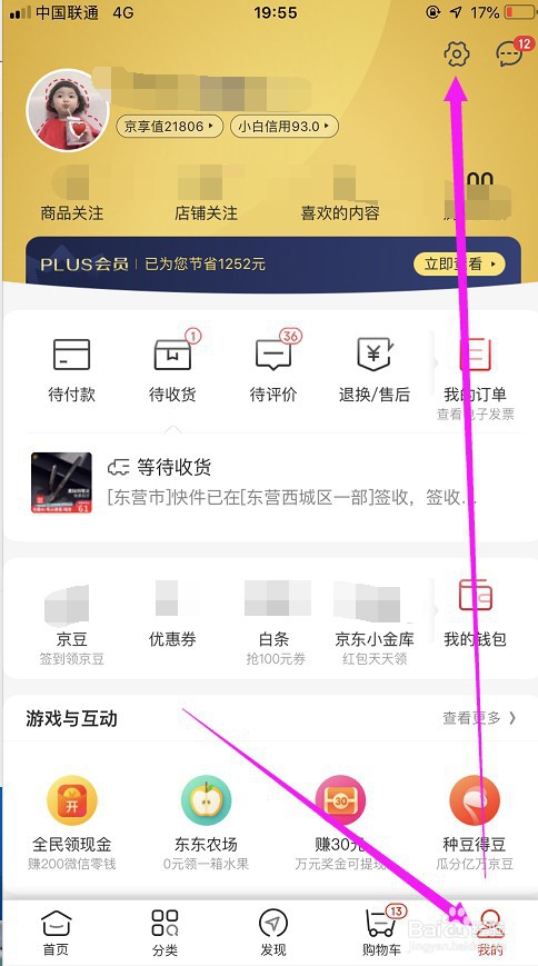 最新京东金融京东白条每周提额包领取位置