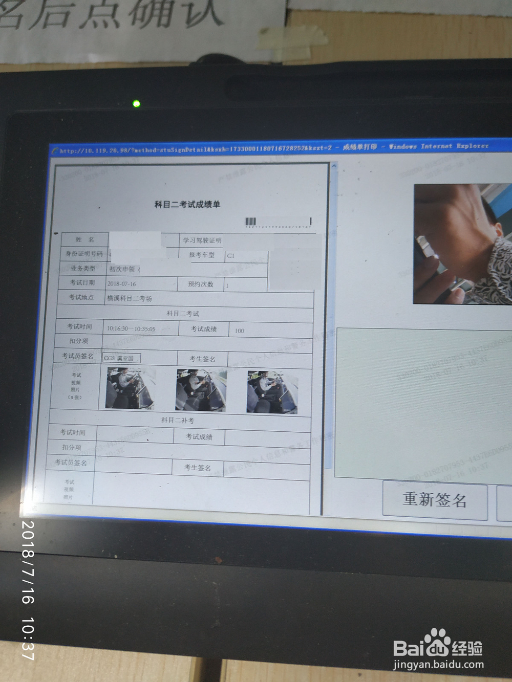 驾驶技术培训考试