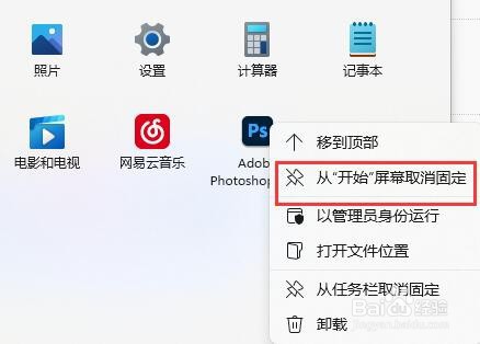 win11系统工具栏怎么添加