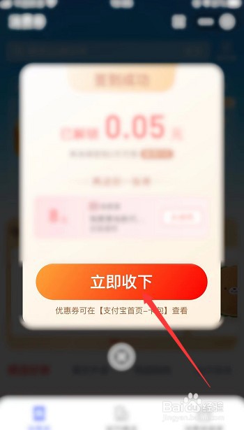 留杭电子消费券怎么领